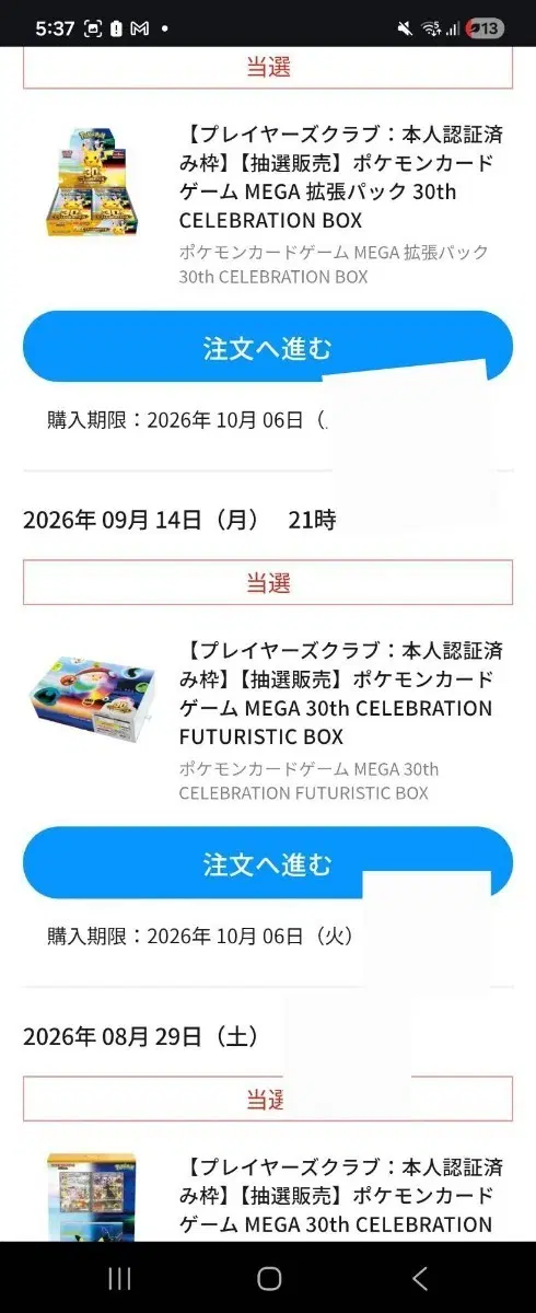 포켓몬 30주년 셀러브레이션 박스 풀세트