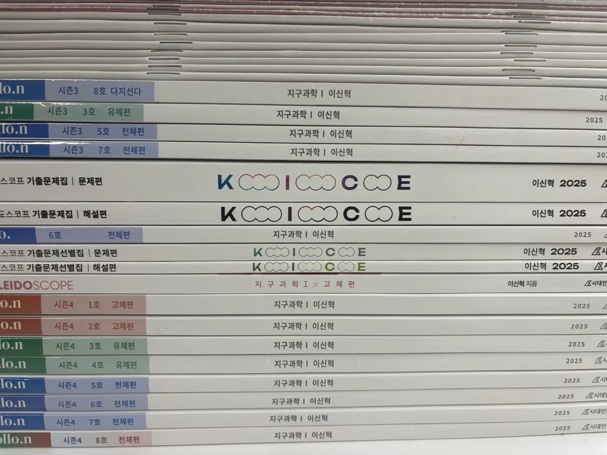 마지막 수능 문제집 + 모의고사