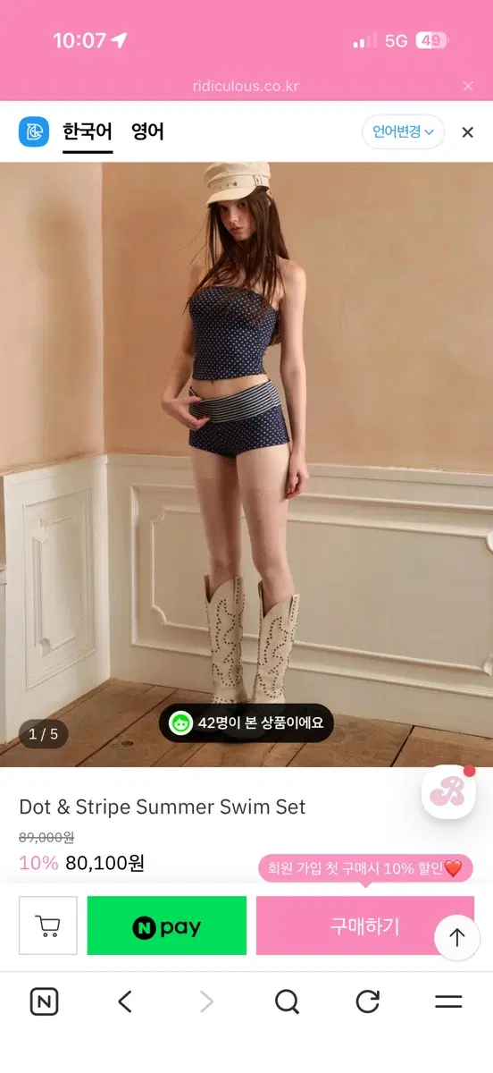 리디큘러스 도트 스트라이프 여름 수영복