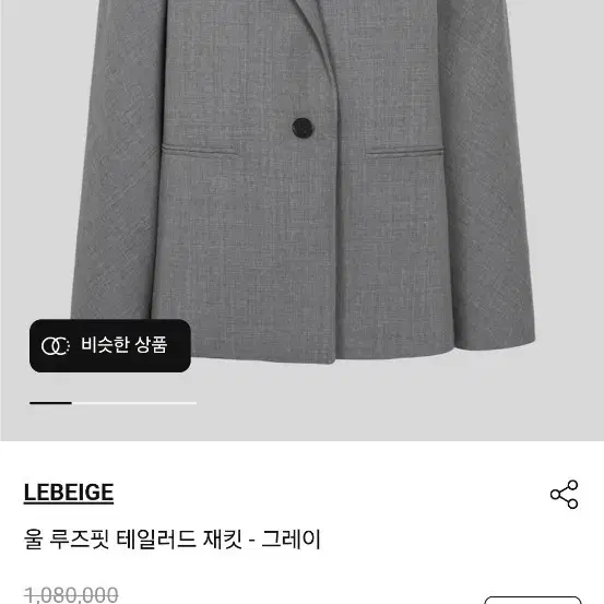 26년 르베이지 자켓
