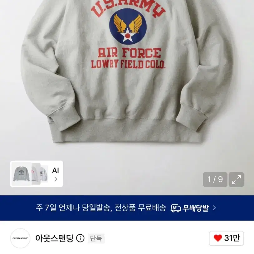 아웃스탠딩 맨투맨 L사이즈 판매합니다