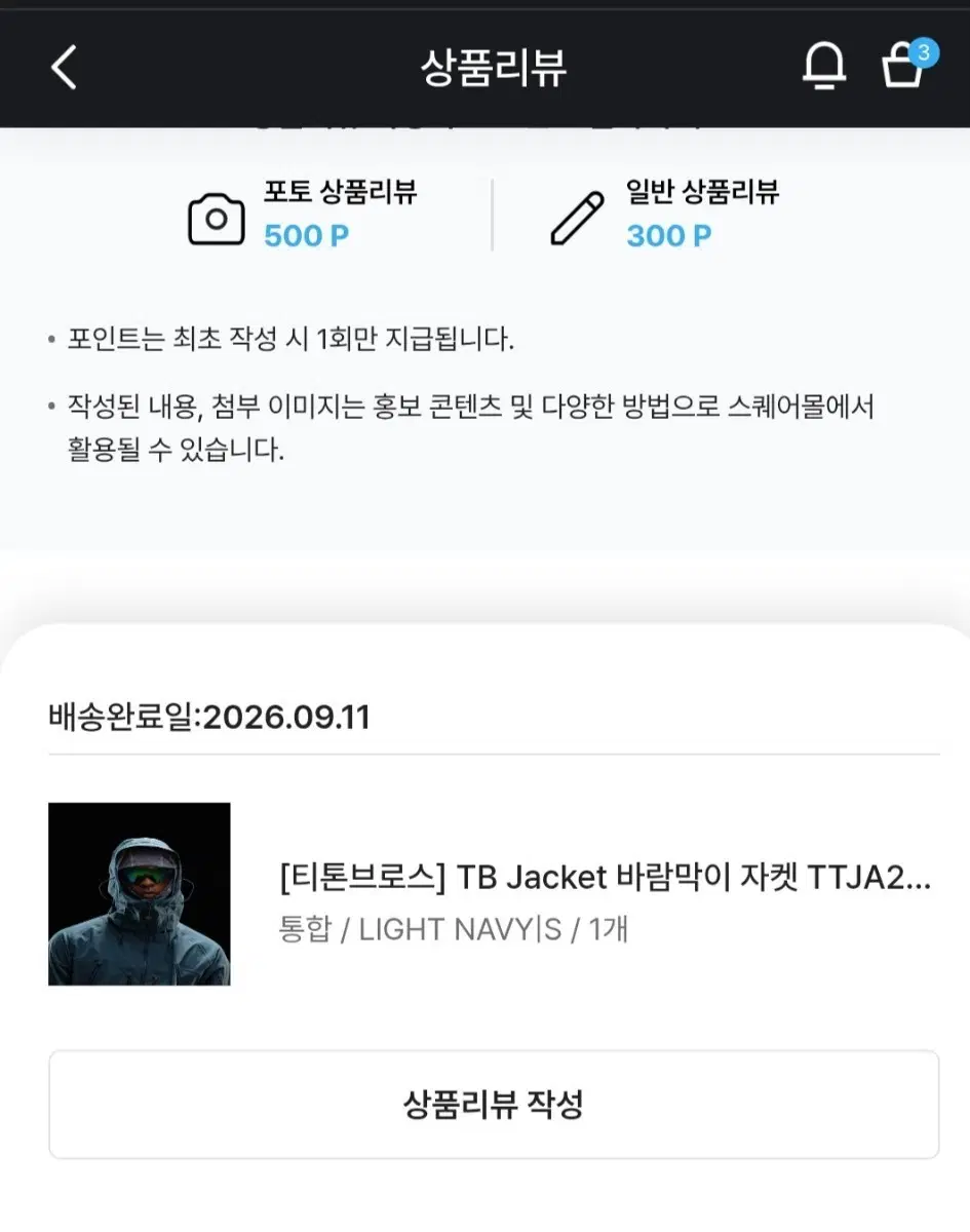 티톤브로스 TB자켓 S사이즈 네이브