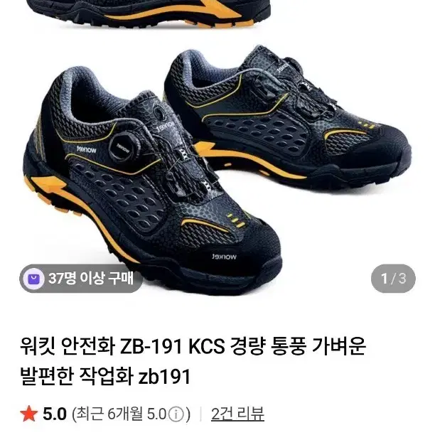 지벤 안전화 260