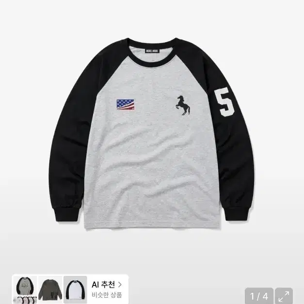 닉켈하우스 동키 나그랑 롱슬리브 동키 스웻팬츠