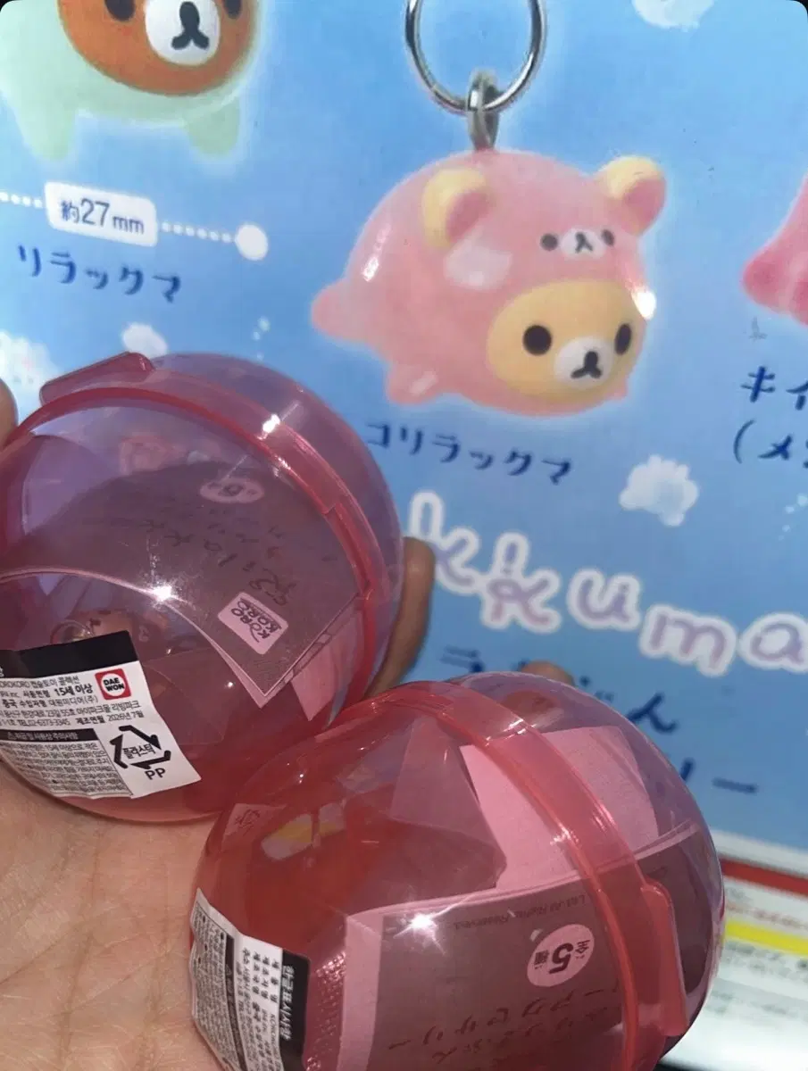 리락쿠마 해양생물 메지루시 코리락쿠마 미개봉