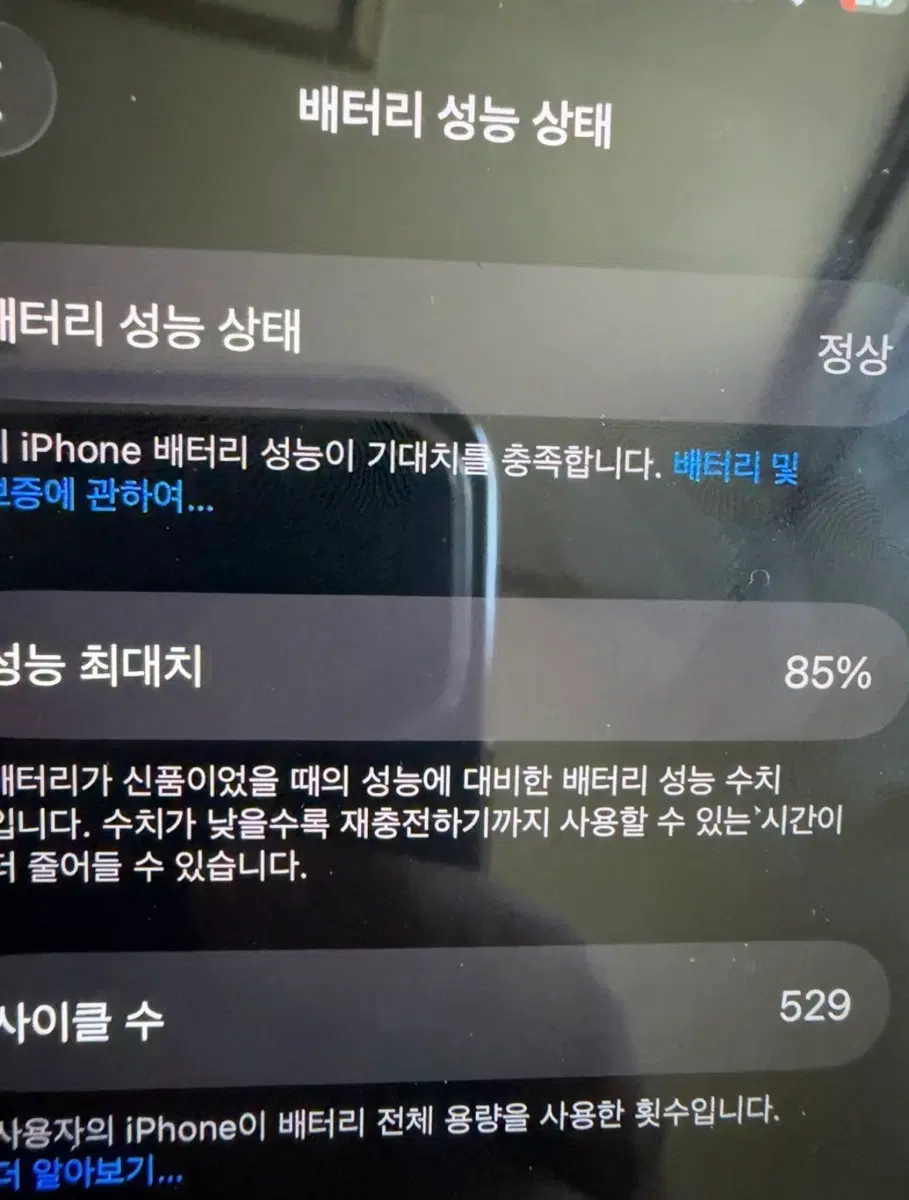 아이폰16 핑크 128기가 풀박스