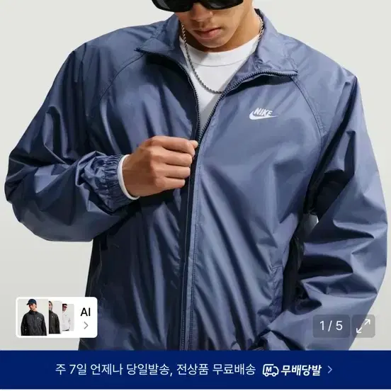 나이키 스웨어 클럽 디퓨즈드 블루 트레이닝 자켓 UV1140-101
