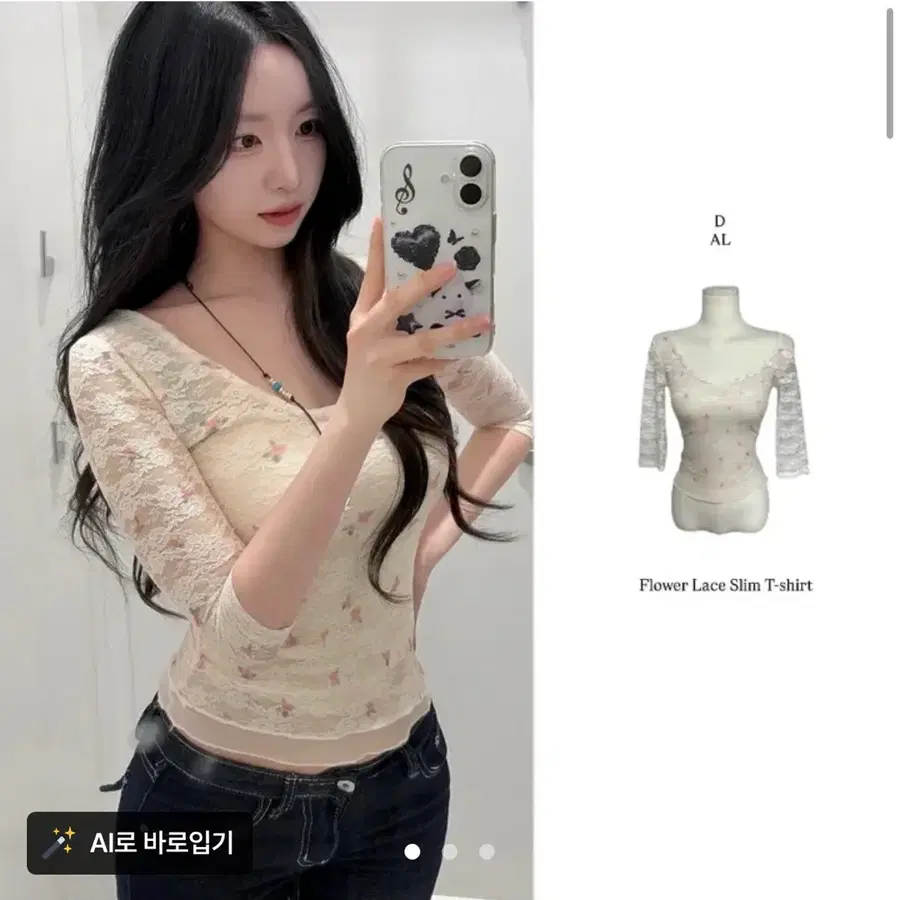 에이블리 플라워 레이스 슬림