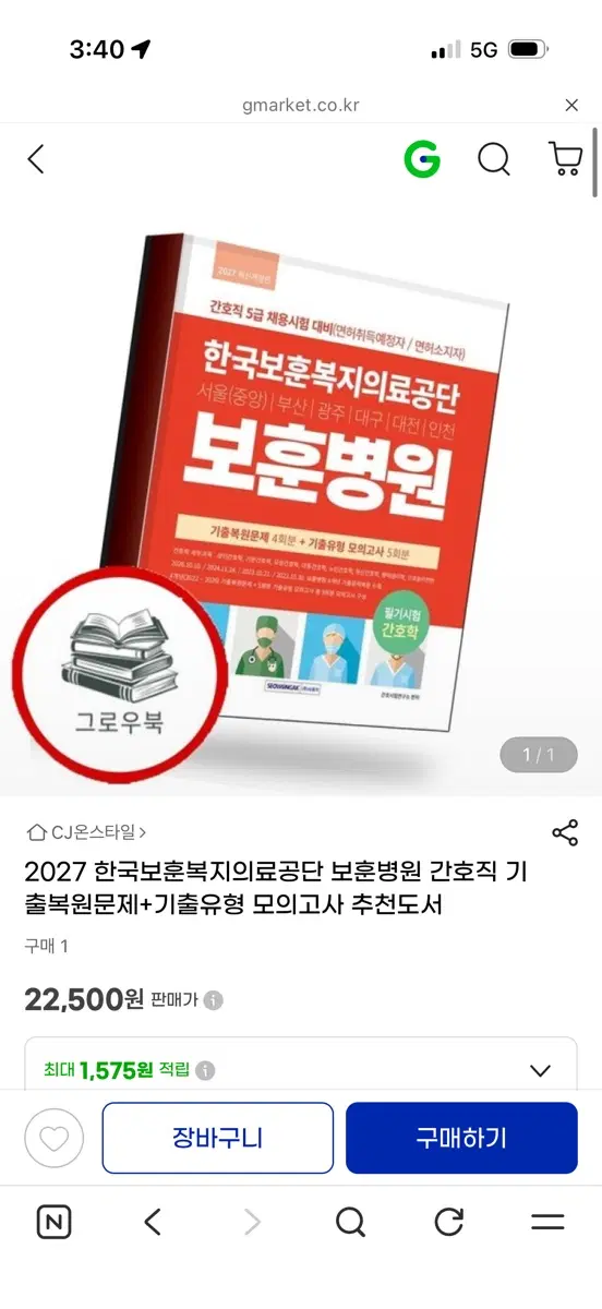 구해요 2027 한국보훈복지의료공단