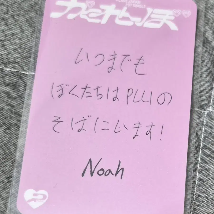 플레이브 노아 손글씨