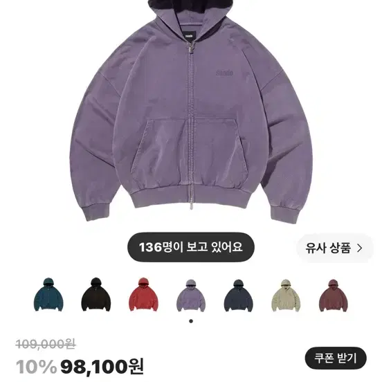 스웨이드 크롭 워시드 후드 집업 퍼플 (m/새상품/택포)