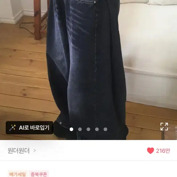 키작녀 벌룬핏 흑청바지