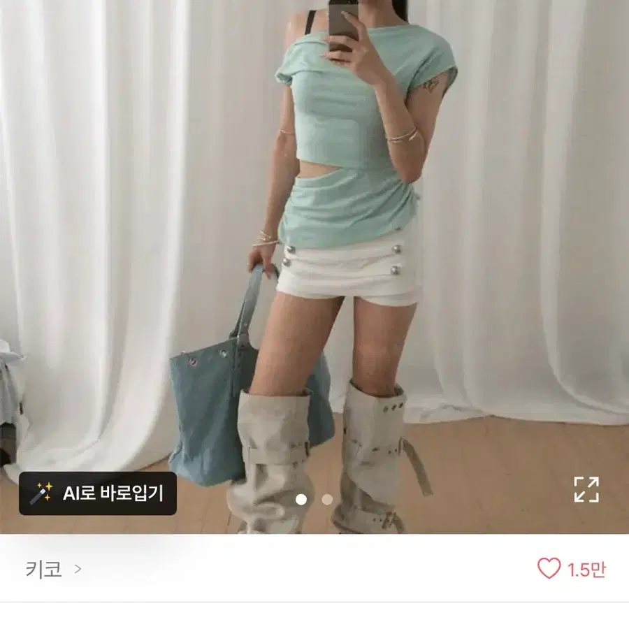 컷아웃 오프 탑 민트