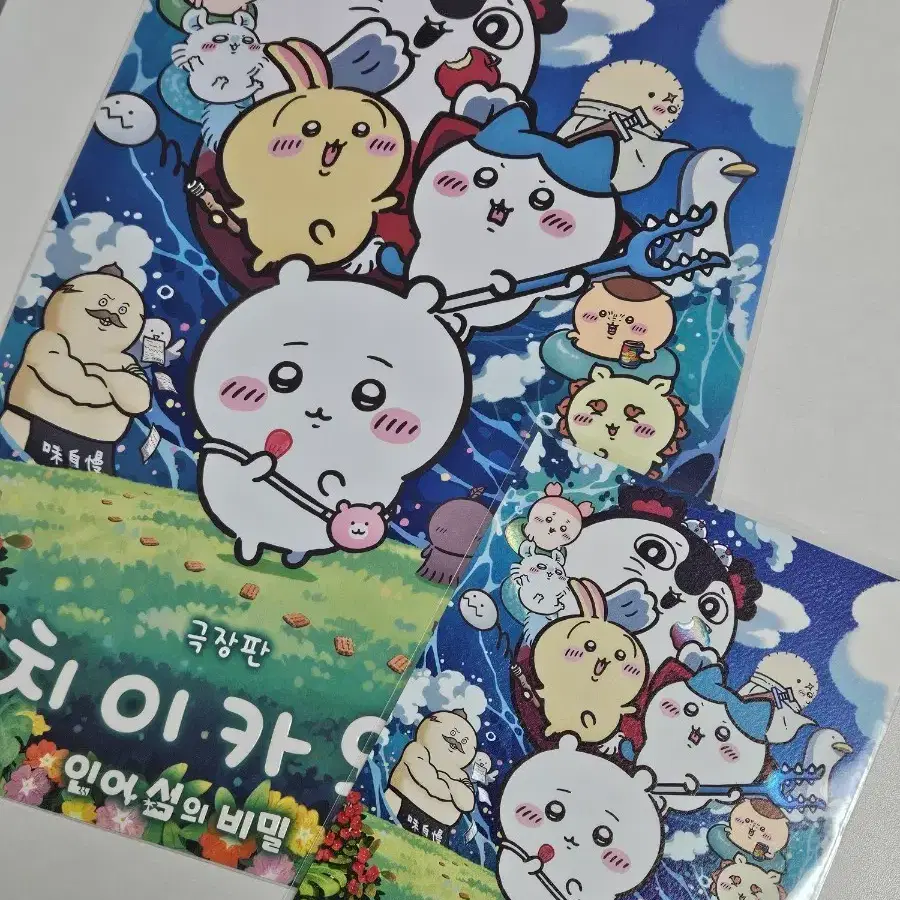 미개봉 일괄)치이카와 포스터 시그니처 아트카드 먼작귀 영화 인어섬의 비밀 롯데시네마 굿즈 인어섬