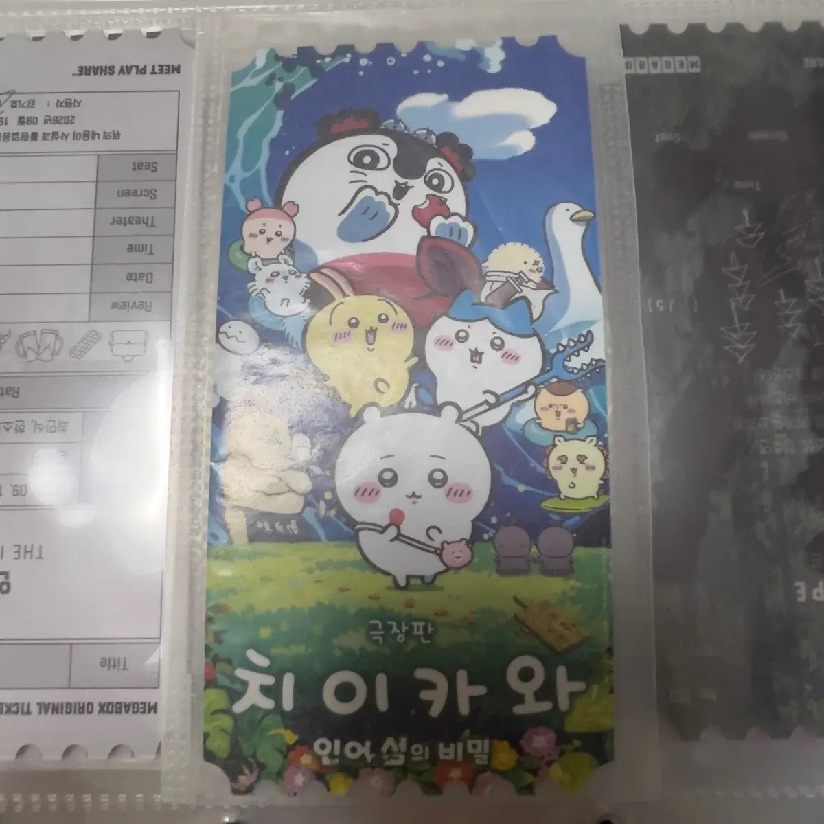 [우사기] 극장판 치이카와 인어섬의 비밀 오리지널 티켓 / 다른 오티로 교환 가능