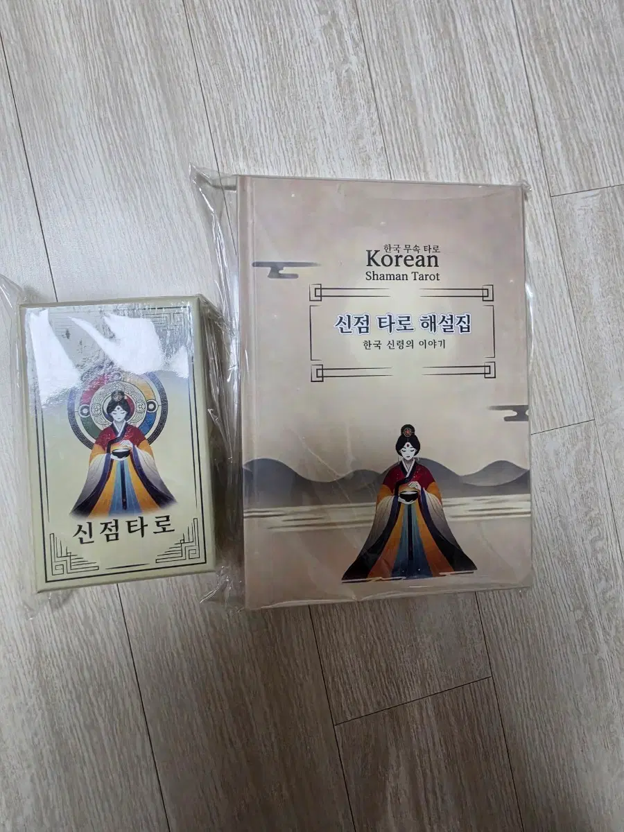 [미개봉] 한국무속 타로 신점 타로 +해설집