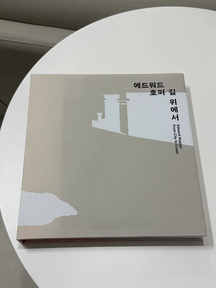 에드워드 호퍼 작품집 도록(새상품)