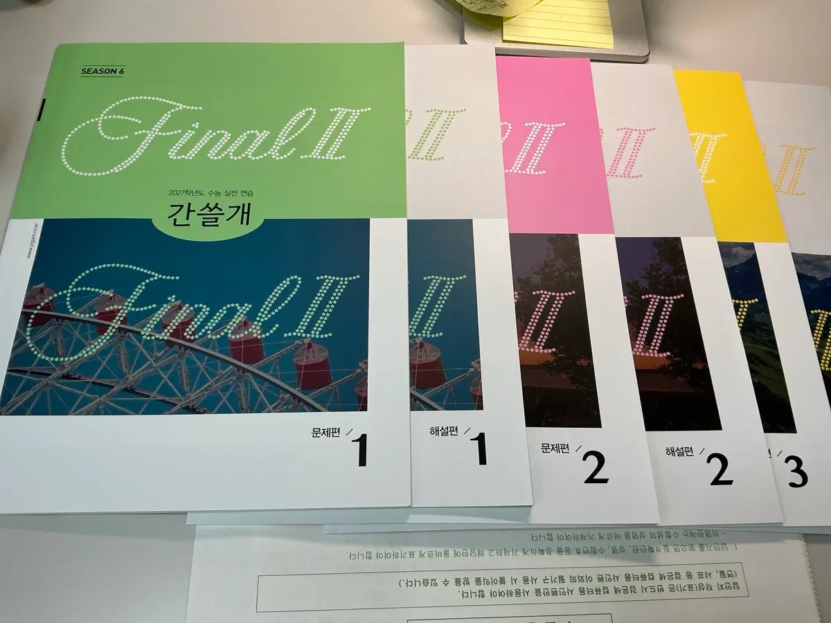 이감 파이널 간쓸개 1~4권