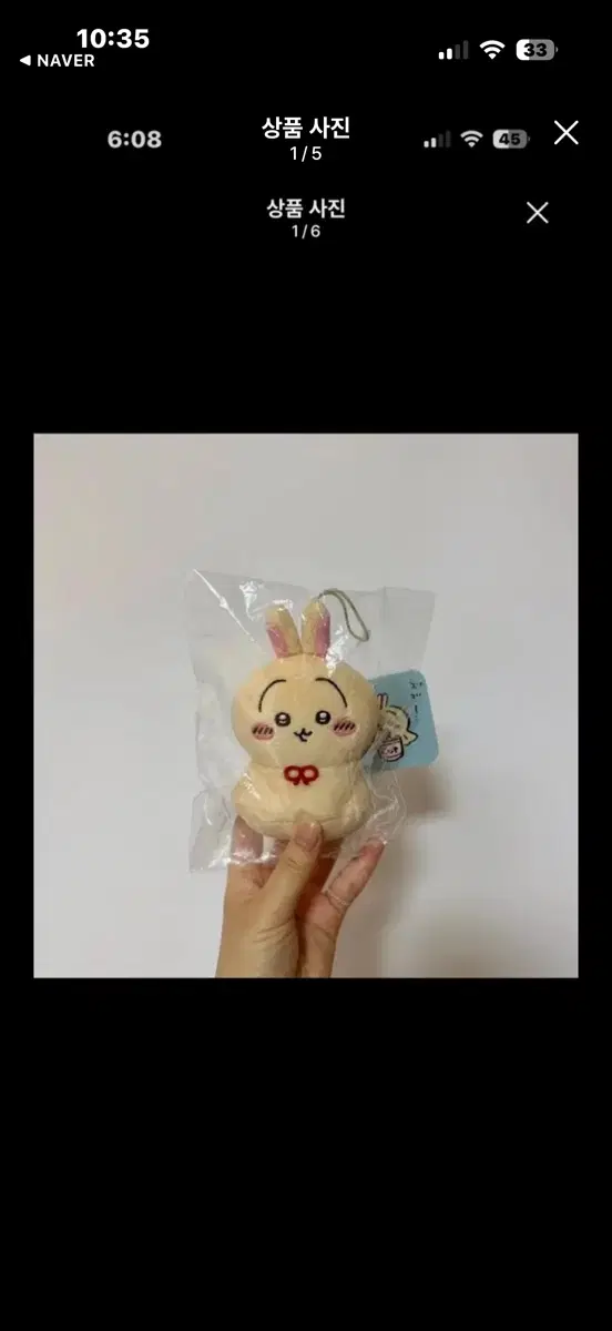 반택 결제창