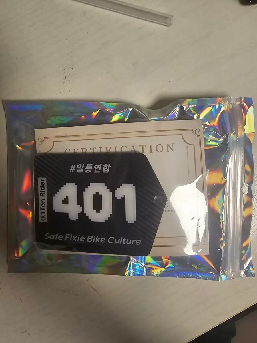 0.1통 라이더 2.0배번표