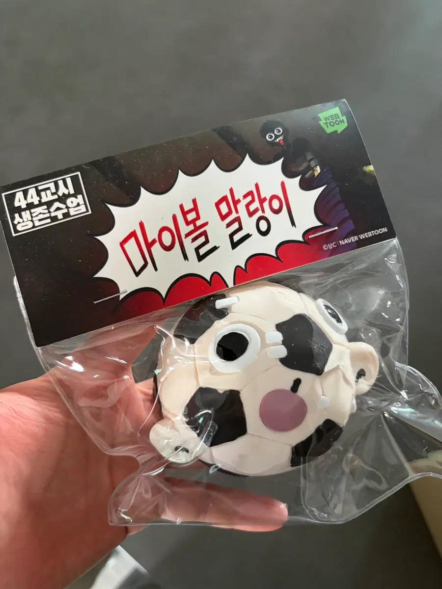 네이버웹툰 마이볼 말랑이