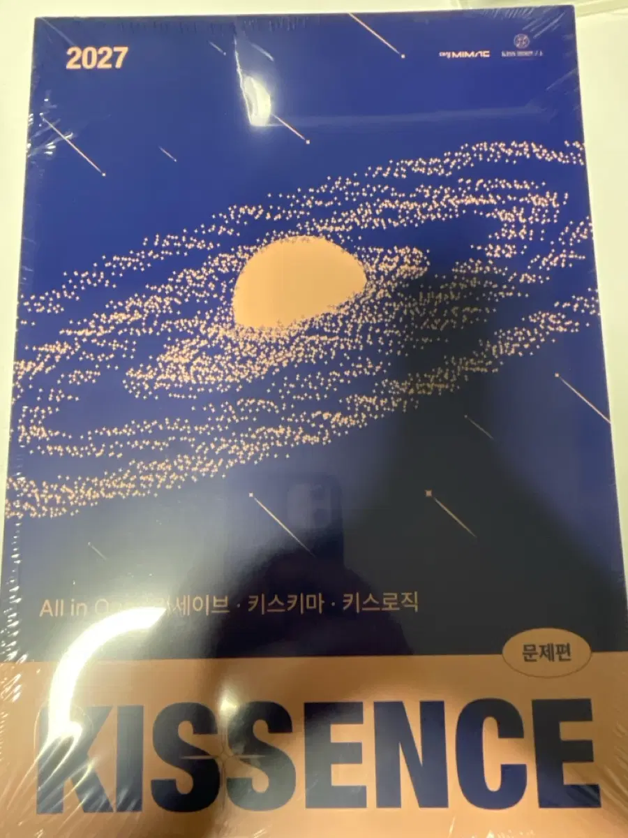 션티 키센스 문제편+해설편