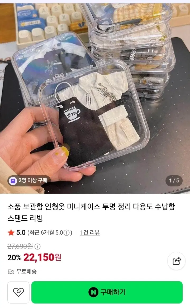 인형옷 케이스