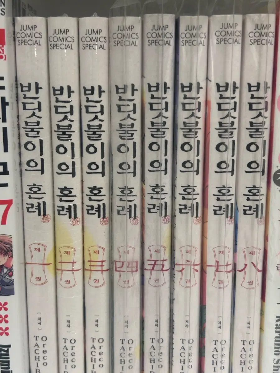 반딧불이의 혼례 1~8권