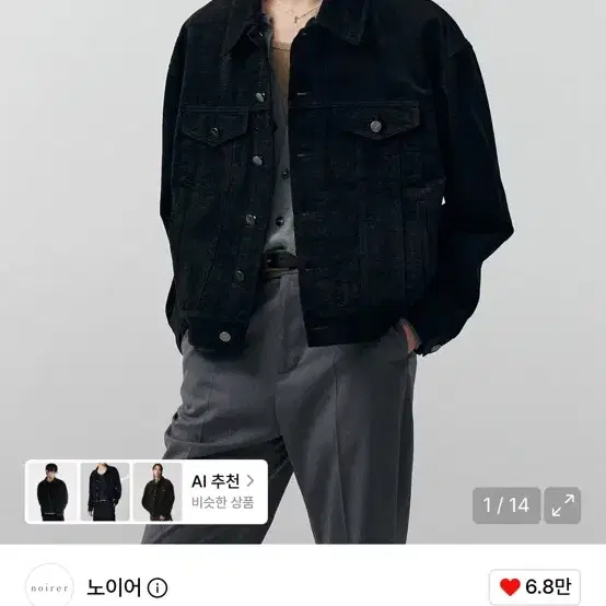 노이어 벨벳 텍스쳐 데님 트러커 자켓 50사이즈