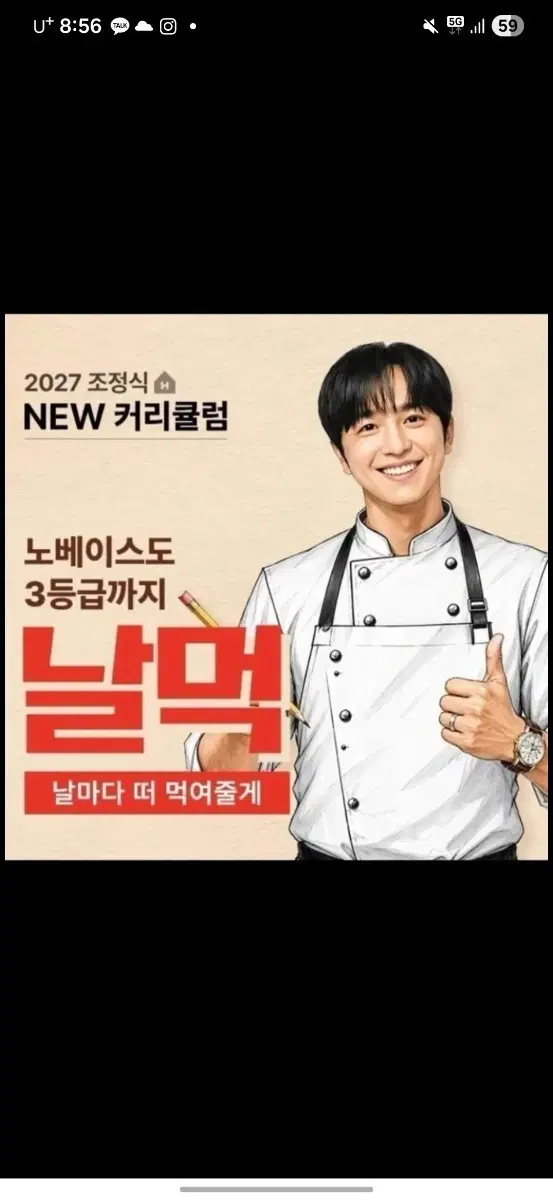 조정식 날먹 교재 구합니다 ㅠㅠㅠ