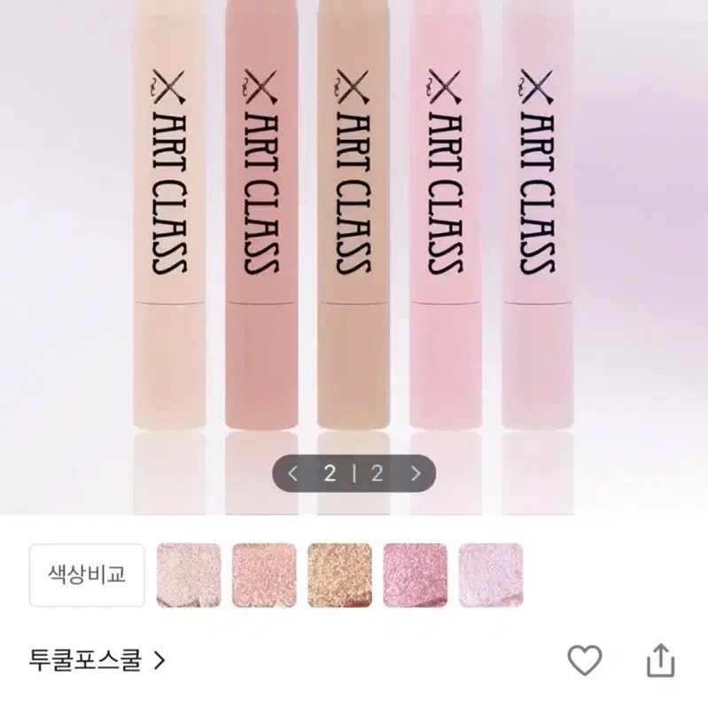 투쿨포스쿨 아트클래스 아이 글리츠 1호 버블리 엔젤 새상품