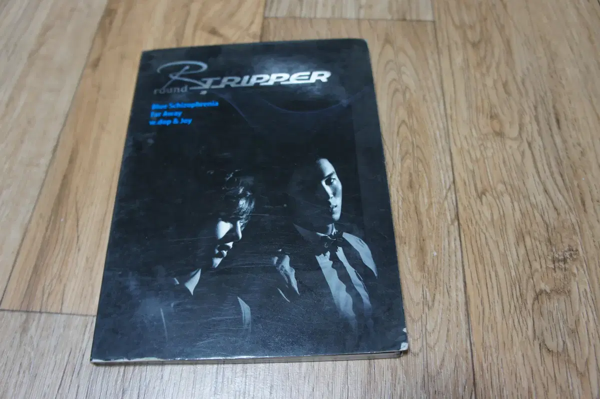 CD/알트리퍼/R. Tripper/ Blue Schizophrenia