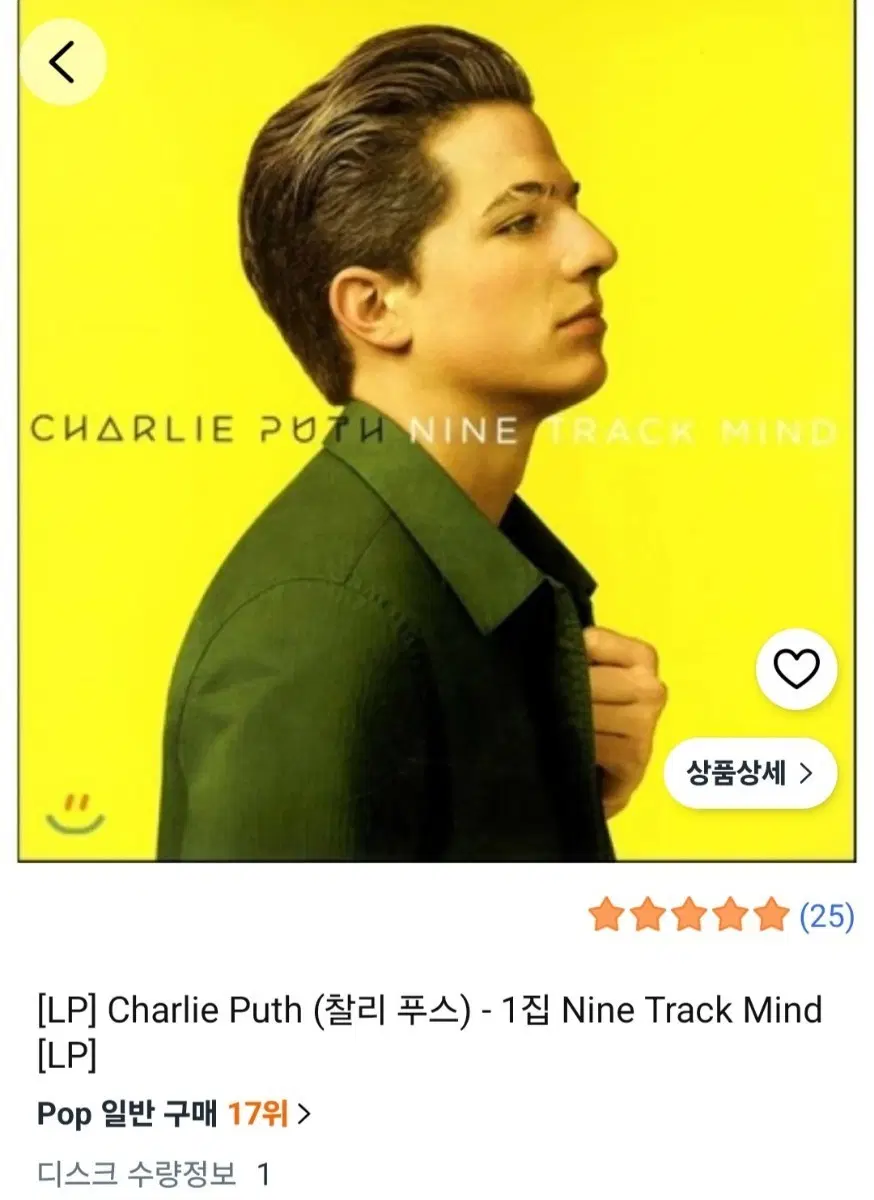 찰리 푸스 LP 1집 Nine Track Mind