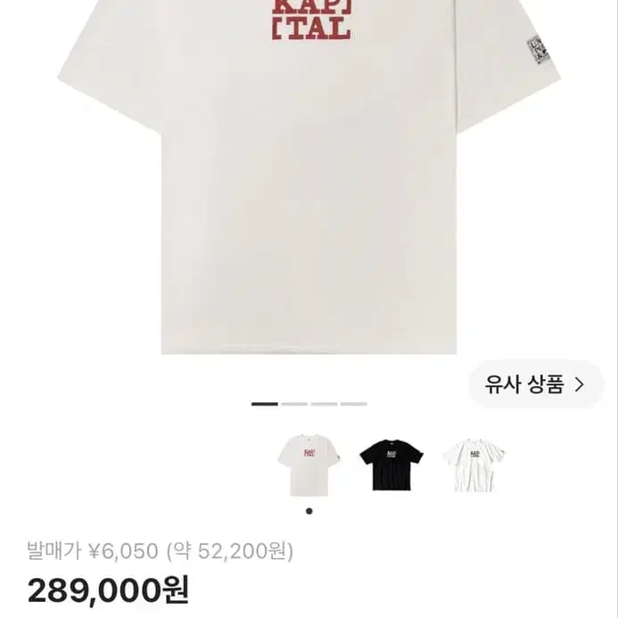 캐피탈 루키 크루넥 티셔츠 레드