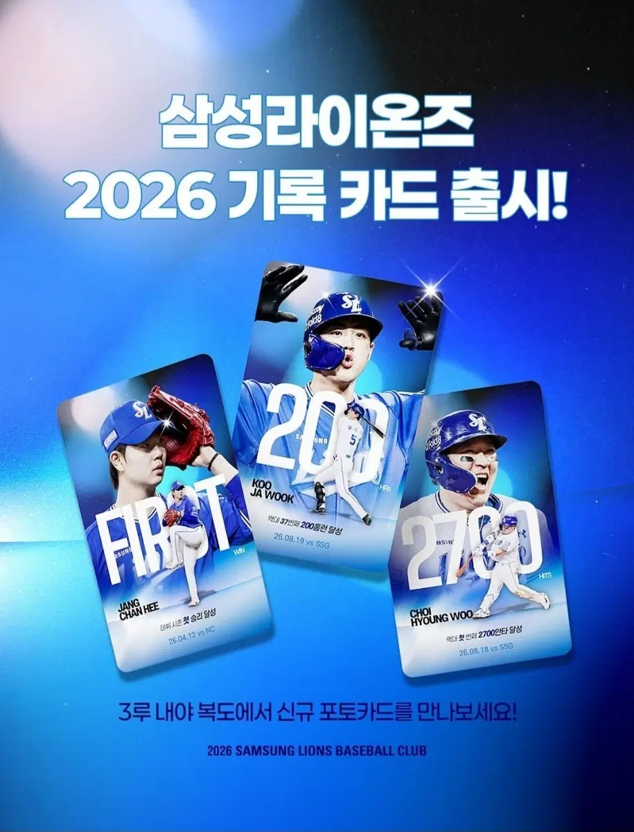 삼성 2026 기록카드 구자욱200홈런 구합니다.