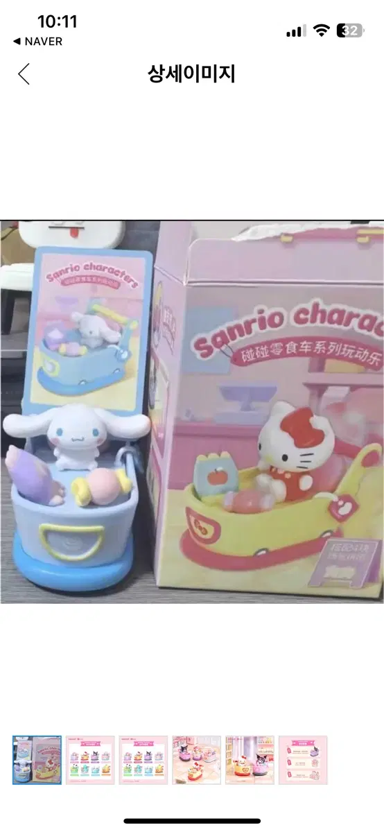 산리오 캐릭터 시나모롤 간식카트