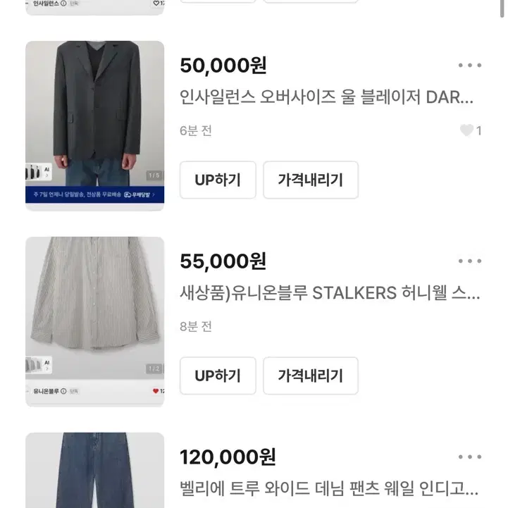 제상점 39개 남자 옷바지 상품 일괄판매합니다