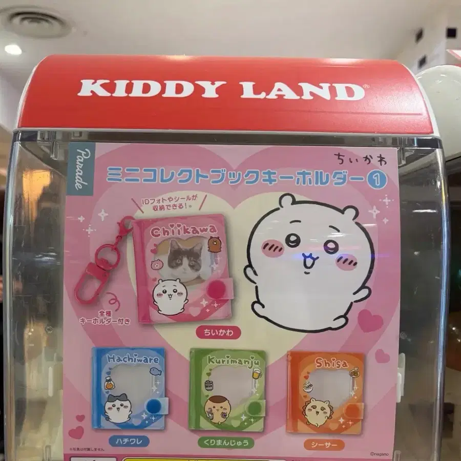치이카와 미니 콜렉트북 키링 홀더 가챠 하치와레 쿠리만주 먼작귀