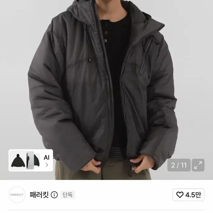 패러킷 리버시블 신슐레이트 패딩 점퍼 (차콜)