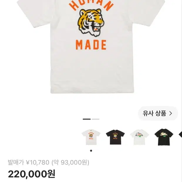 휴먼 메이드 그래픽 티셔츠 #02 화이트