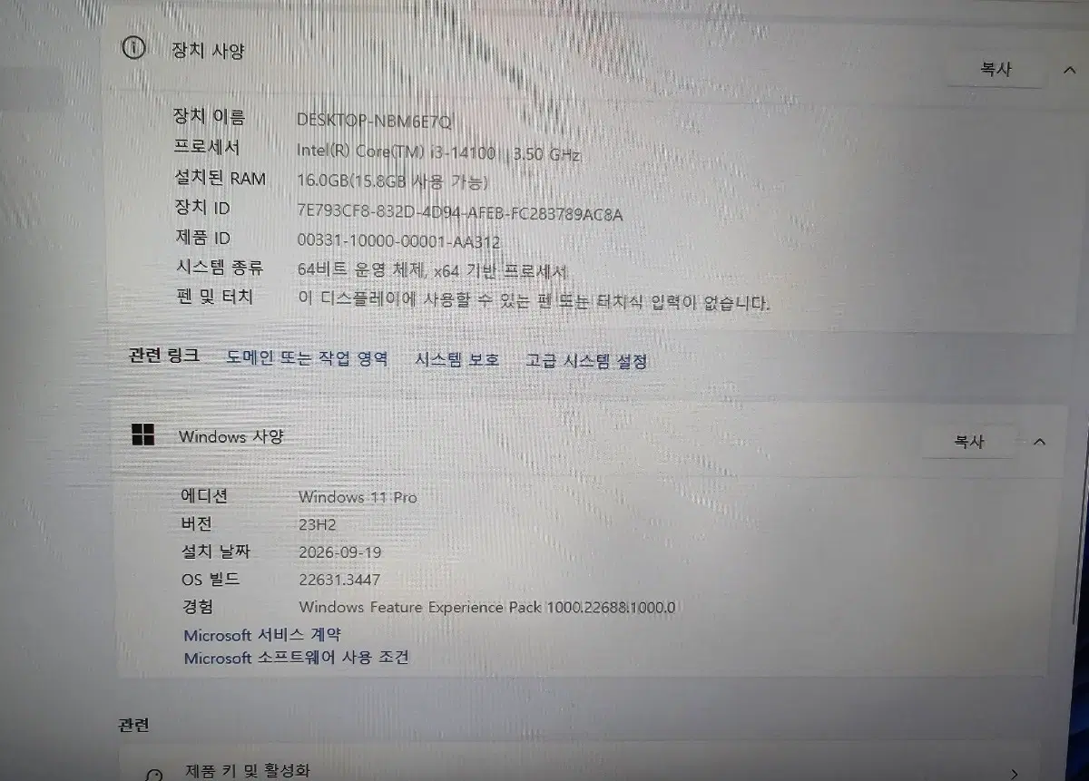 14100데스크탑+165 fhd모니터