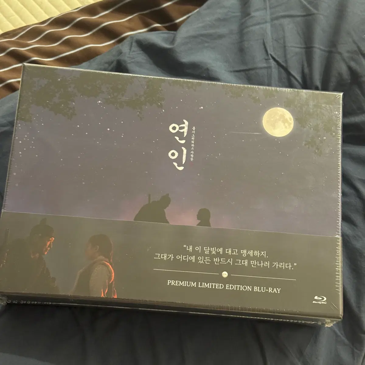 MBC 드라마 연인 블루레이 DVD 판매합니다 (미개봉)
