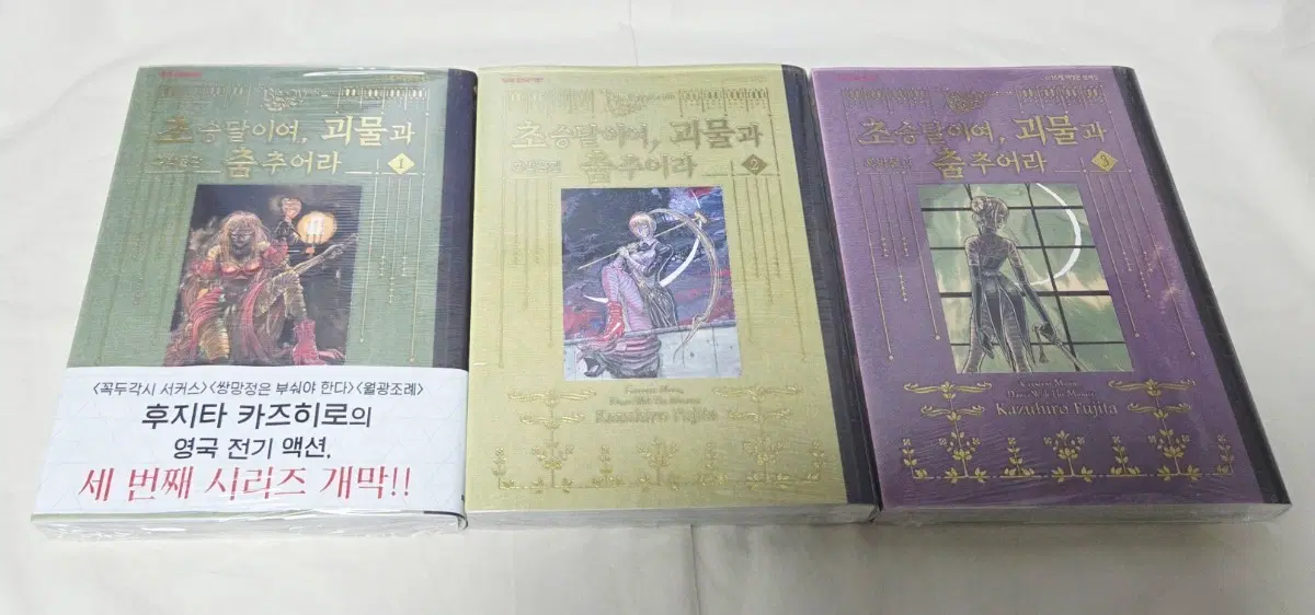 상태확인-흑박물관 초승달이여, 괴물과 춤추어라 1~6권세트(초판,미개봉)
