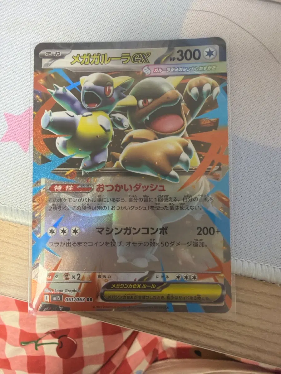 포켓몬 TCG 메가 캥카 ex RR 메가심포니아 (일어판)