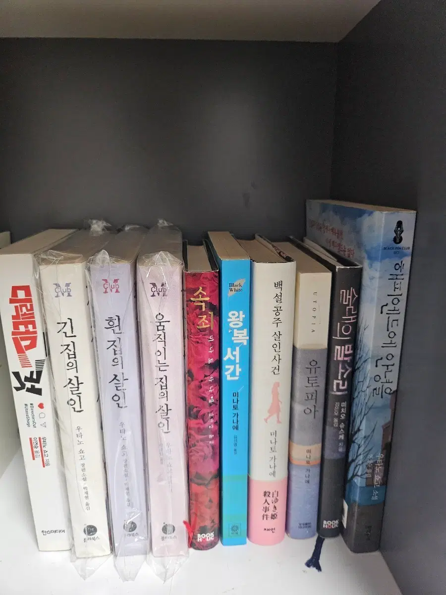일본 추리소설책 및 도서 모음