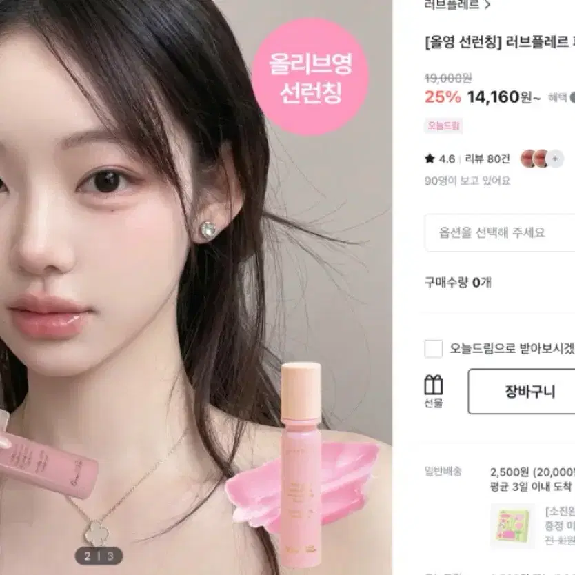 러브플레르 피오니 듀 글로우 틴트