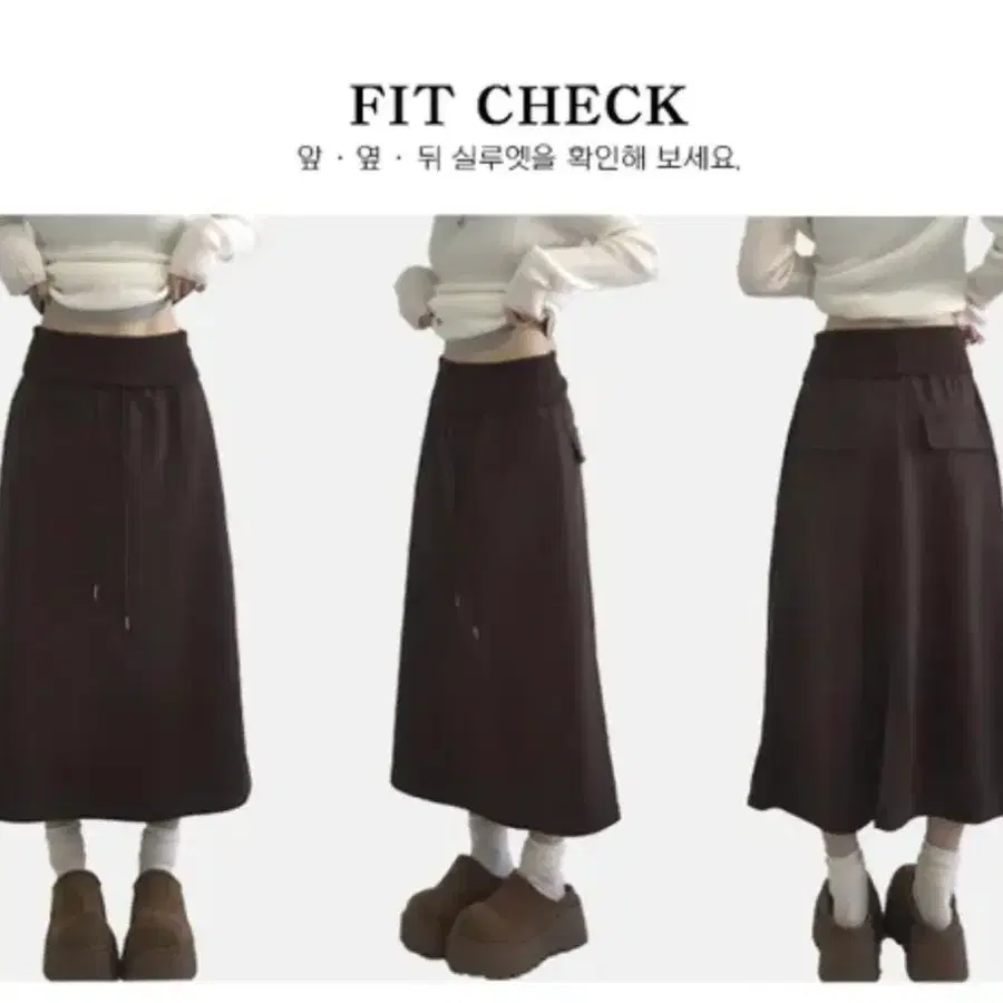 마론 폴드 뒷트임 롱 스커트