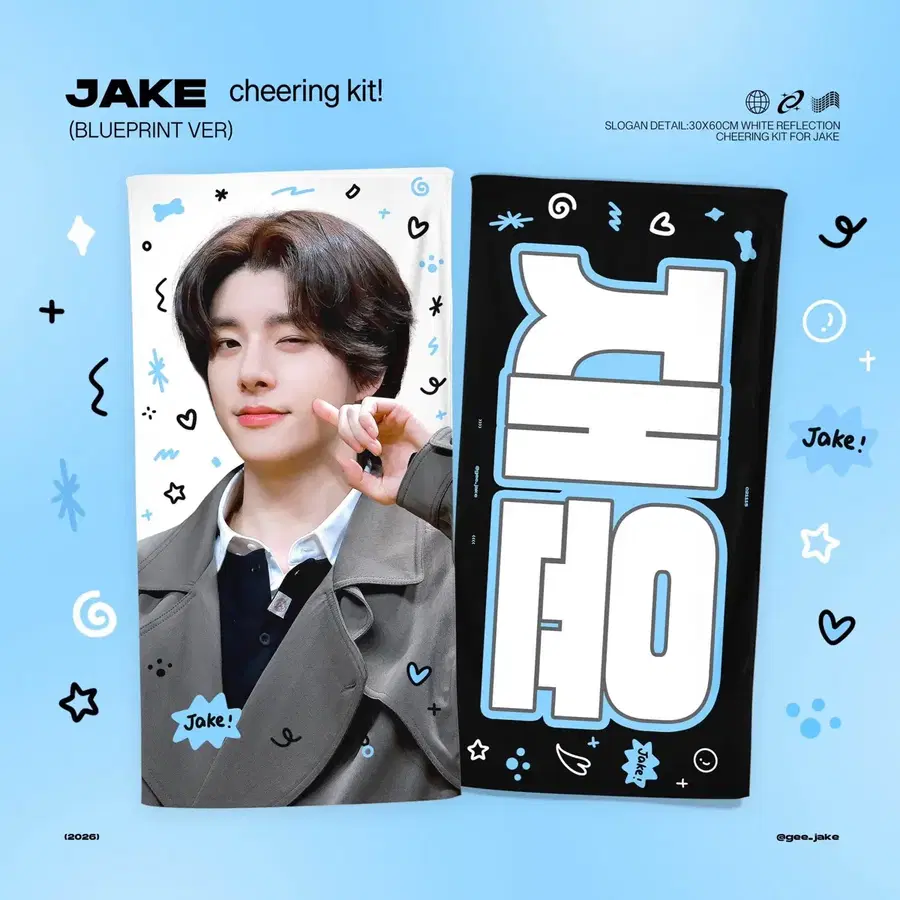 제이크 우치와 양도