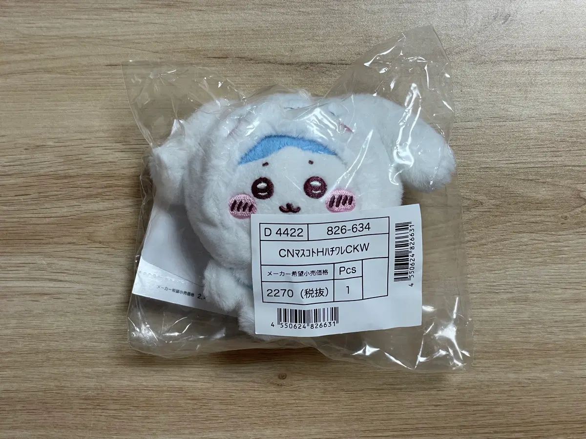 산리오 치이카와 콜라보 마스코트 헬로키티 폼폼푸린 시나모롤 하치와레