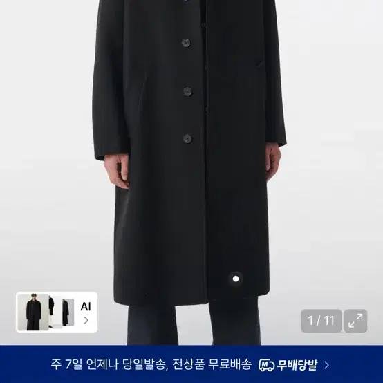 데일리 발마칸 코트